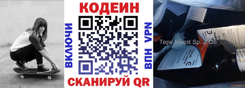 Купить закладки  Родники  Codein напиток Lean (лин) 