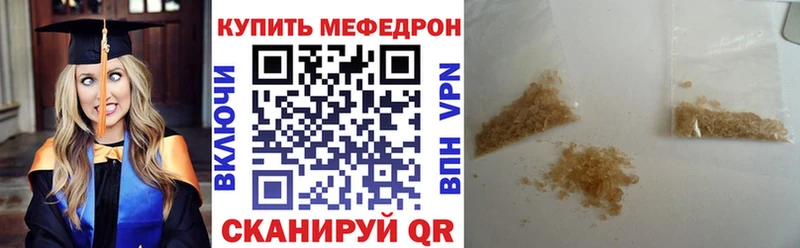 МЕФ кристаллы  Купить закладки  Родники 